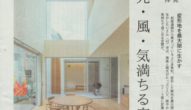 メディア掲載 風水空間デザイン のロンジェ 琉球風水アカデミー 学長 東道里璃