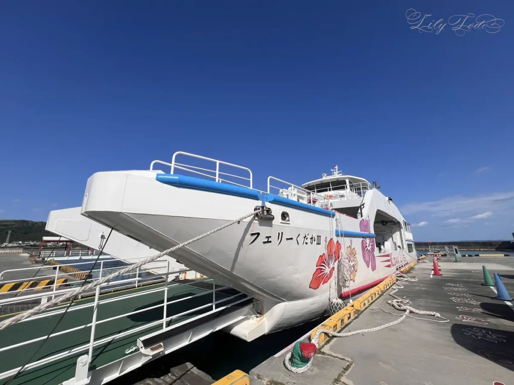 聖域・久高島へと渡る安座真港（南城市）のフェリー。日常から非日常の「聖域」へと至る龍脈の起点であり、ニライカナイ信仰への旅の始まり。