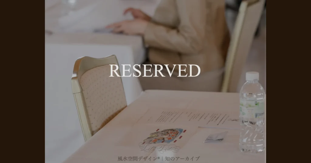 【安寧】最も深い静寂の中に用意された、あなただけの一席。琉球風水の理に基づき究極の私邸を完成させる、個別相談という最終地点を象徴するアイキャッチ画像。