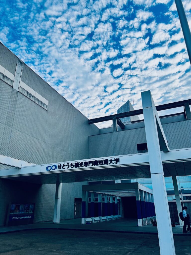 歴史地理学会の会場となったせとうち観光専門職短期大学の校舎前